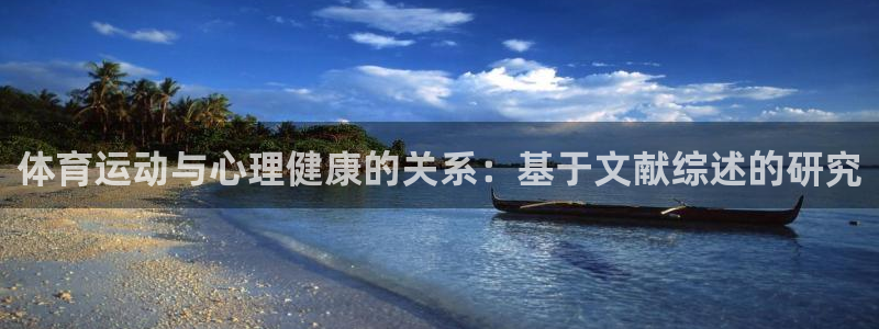 球王会体育